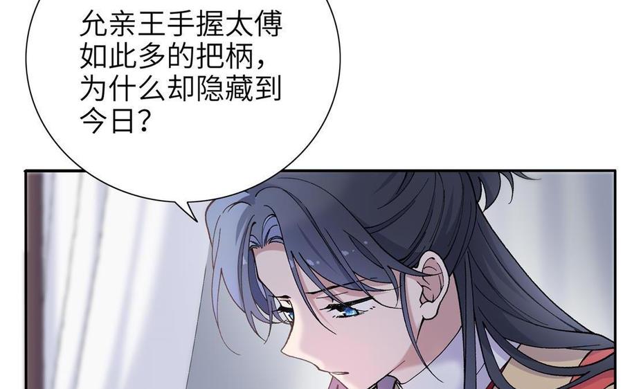 朕的皇后有问题韩漫全集-第92话 一起洗澡无删减无遮挡章节图片 