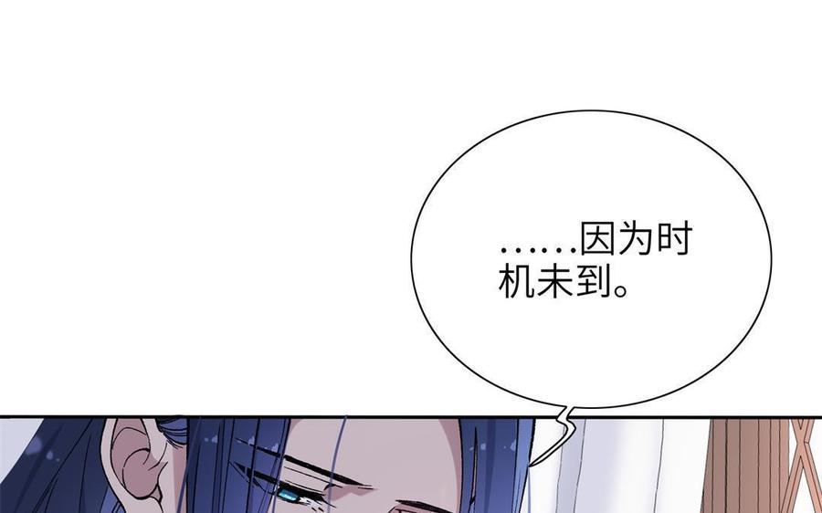 朕的皇后有问题韩漫全集-第92话 一起洗澡无删减无遮挡章节图片 
