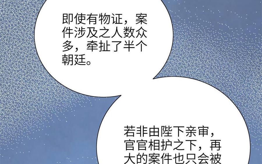 朕的皇后有问题韩漫全集-第92话 一起洗澡无删减无遮挡章节图片 