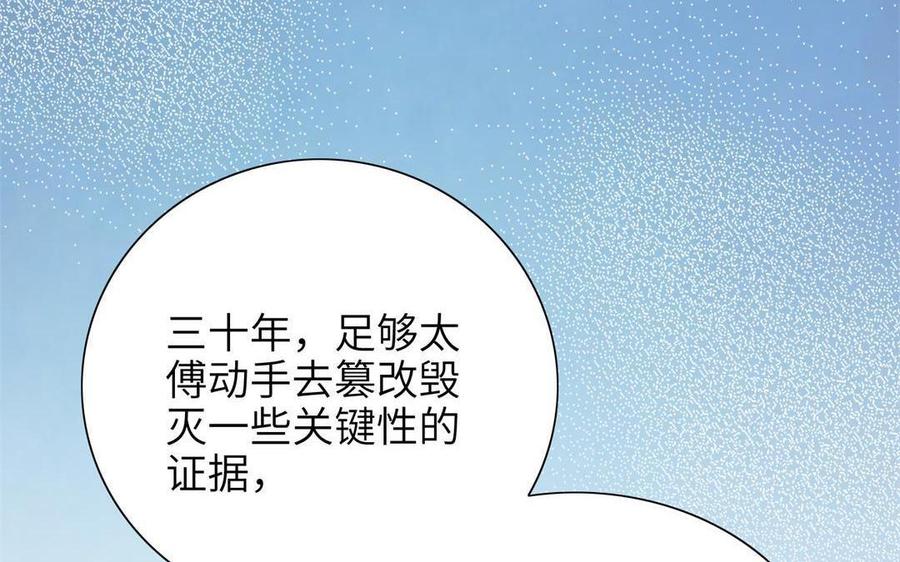 朕的皇后有问题韩漫全集-第92话 一起洗澡无删减无遮挡章节图片 