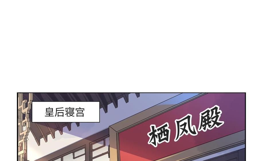 朕的皇后有问题韩漫全集-第92话 一起洗澡无删减无遮挡章节图片 