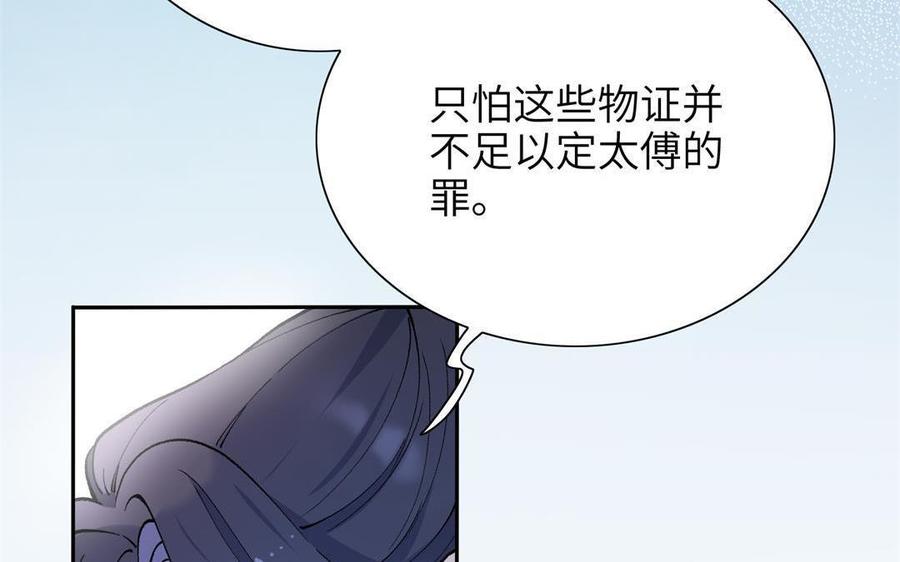 朕的皇后有问题韩漫全集-第92话 一起洗澡无删减无遮挡章节图片 