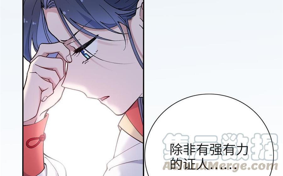 朕的皇后有问题韩漫全集-第92话 一起洗澡无删减无遮挡章节图片 