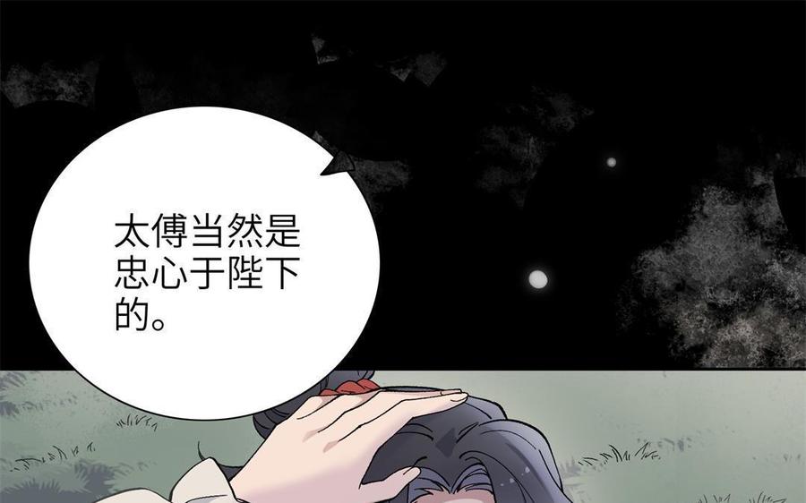 朕的皇后有问题韩漫全集-第92话 一起洗澡无删减无遮挡章节图片 