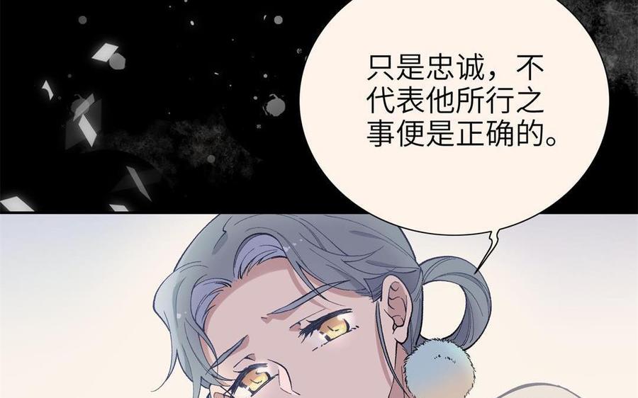 朕的皇后有问题韩漫全集-第92话 一起洗澡无删减无遮挡章节图片 