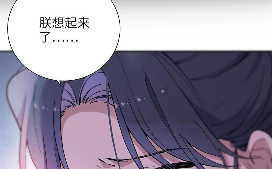 朕的皇后有问题韩漫全集-第92话 一起洗澡无删减无遮挡章节图片 