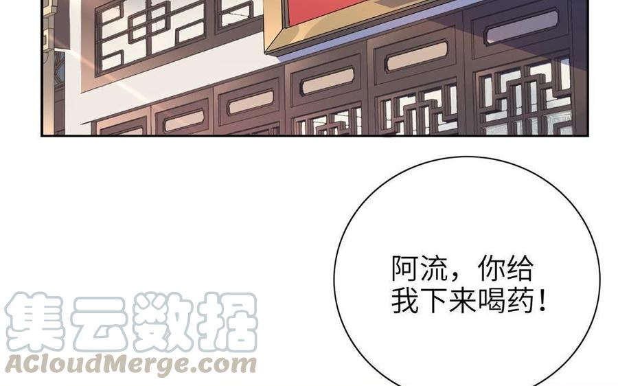 朕的皇后有问题韩漫全集-第92话 一起洗澡无删减无遮挡章节图片 