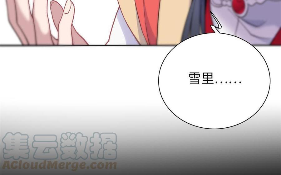 朕的皇后有问题韩漫全集-第92话 一起洗澡无删减无遮挡章节图片 