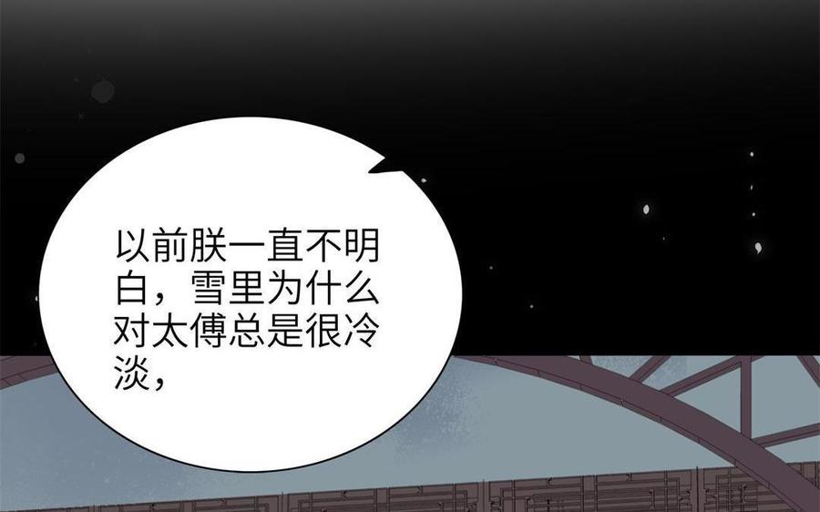 朕的皇后有问题韩漫全集-第92话 一起洗澡无删减无遮挡章节图片 