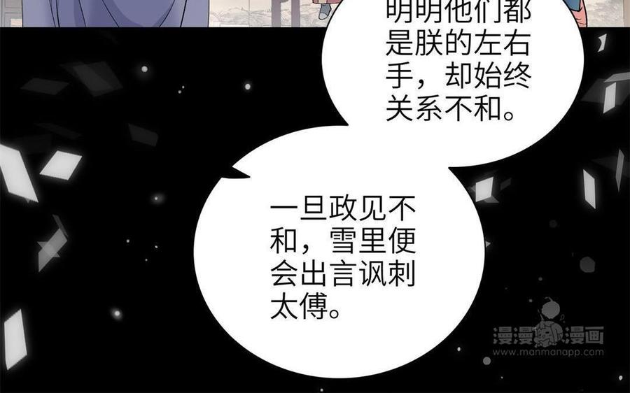 朕的皇后有问题韩漫全集-第92话 一起洗澡无删减无遮挡章节图片 