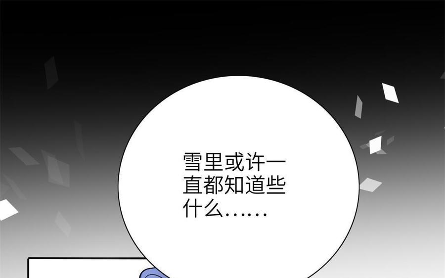 朕的皇后有问题韩漫全集-第92话 一起洗澡无删减无遮挡章节图片 
