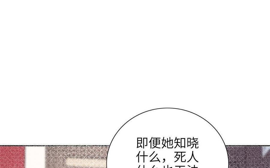 朕的皇后有问题韩漫全集-第92话 一起洗澡无删减无遮挡章节图片 