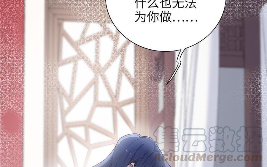 朕的皇后有问题韩漫全集-第92话 一起洗澡无删减无遮挡章节图片 