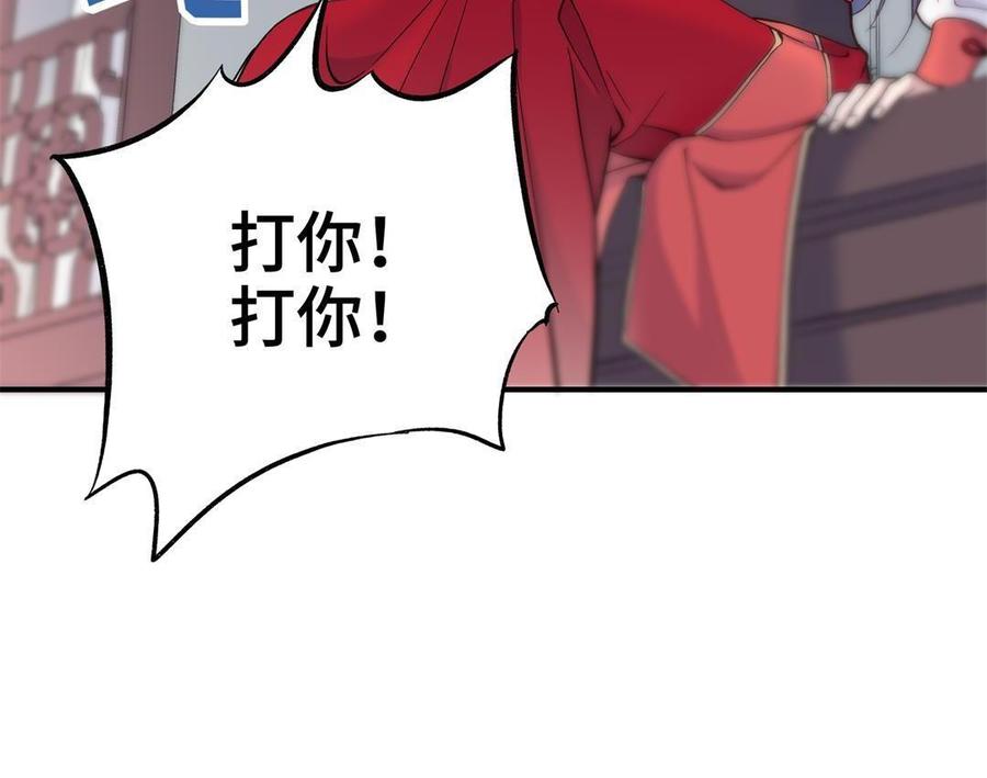 朕的皇后有问题韩漫全集-第92话 一起洗澡无删减无遮挡章节图片 