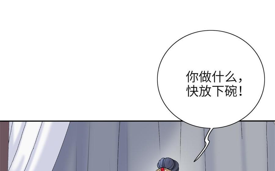 朕的皇后有问题韩漫全集-第92话 一起洗澡无删减无遮挡章节图片 