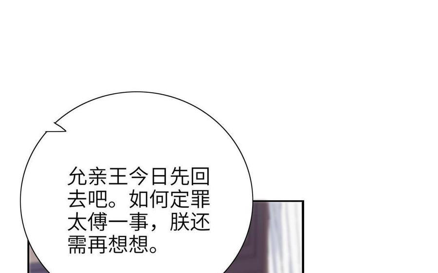 朕的皇后有问题韩漫全集-第92话 一起洗澡无删减无遮挡章节图片 