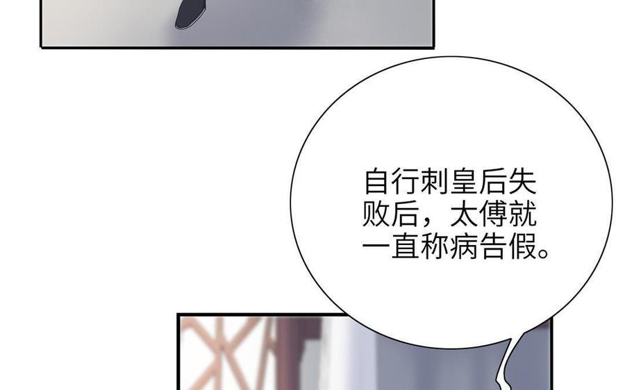 朕的皇后有问题韩漫全集-第92话 一起洗澡无删减无遮挡章节图片 