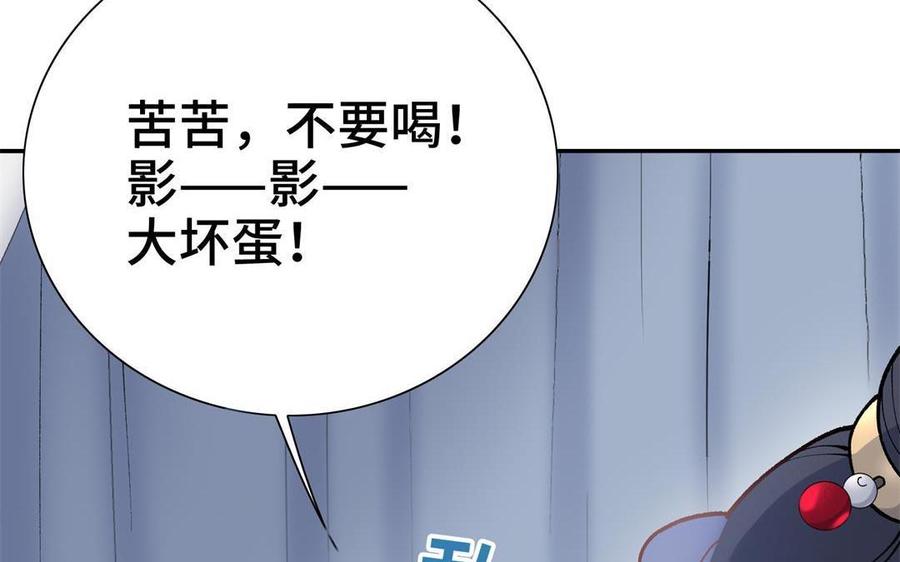 朕的皇后有问题韩漫全集-第92话 一起洗澡无删减无遮挡章节图片 