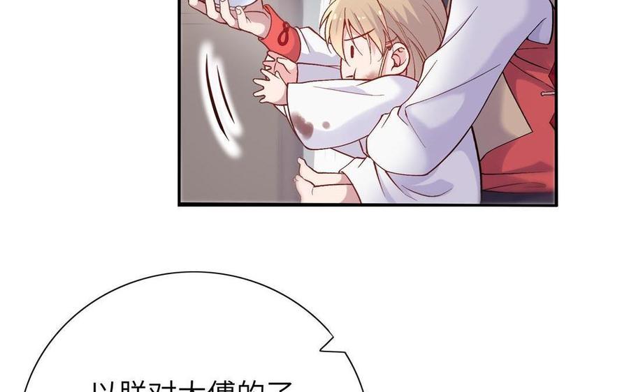朕的皇后有问题韩漫全集-第92话 一起洗澡无删减无遮挡章节图片 