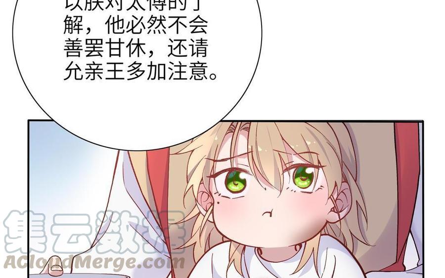 朕的皇后有问题韩漫全集-第92话 一起洗澡无删减无遮挡章节图片 