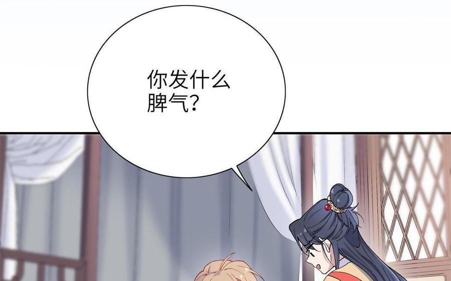 朕的皇后有问题韩漫全集-第92话 一起洗澡无删减无遮挡章节图片 