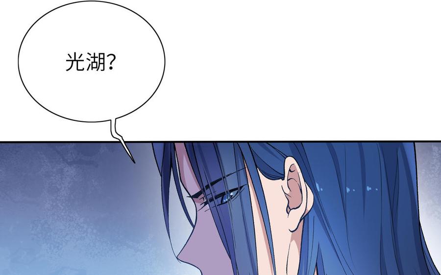 朕的皇后有问题韩漫全集-第93话 雪里苏醒无删减无遮挡章节图片 