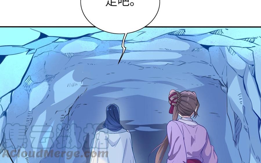朕的皇后有问题韩漫全集-第93话 雪里苏醒无删减无遮挡章节图片 