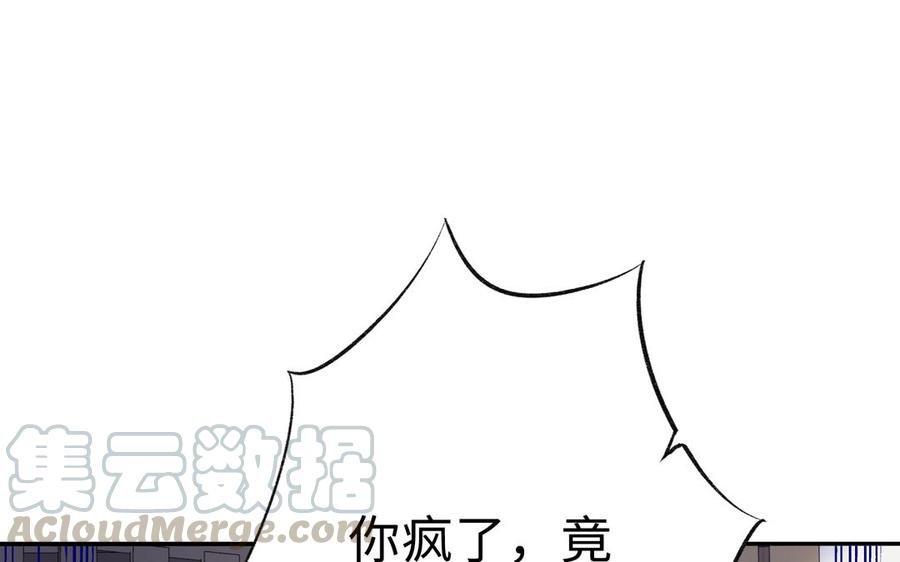 朕的皇后有问题韩漫全集-第93话 雪里苏醒无删减无遮挡章节图片 