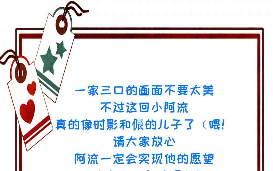 朕的皇后有问题韩漫全集-第93话 雪里苏醒无删减无遮挡章节图片 