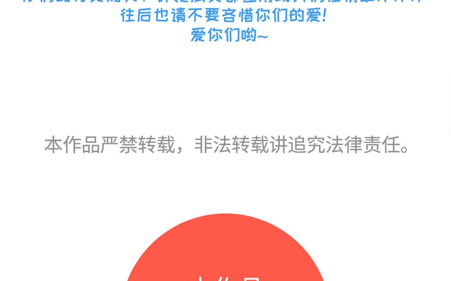 朕的皇后有问题韩漫全集-第93话 雪里苏醒无删减无遮挡章节图片 