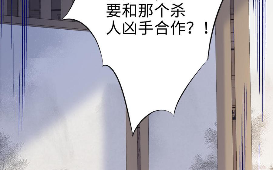 朕的皇后有问题韩漫全集-第93话 雪里苏醒无删减无遮挡章节图片 