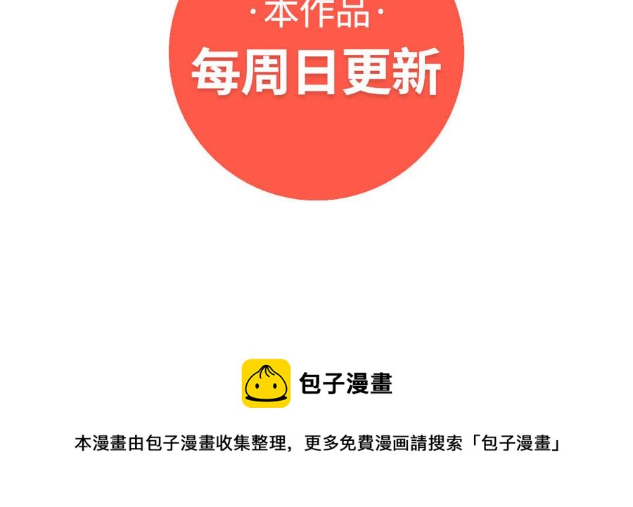 朕的皇后有问题韩漫全集-第93话 雪里苏醒无删减无遮挡章节图片 