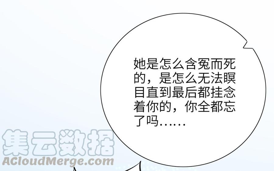 朕的皇后有问题韩漫全集-第93话 雪里苏醒无删减无遮挡章节图片 