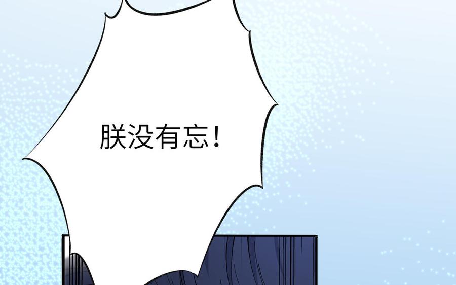 朕的皇后有问题韩漫全集-第93话 雪里苏醒无删减无遮挡章节图片 