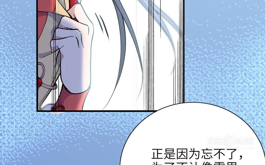 朕的皇后有问题韩漫全集-第93话 雪里苏醒无删减无遮挡章节图片 