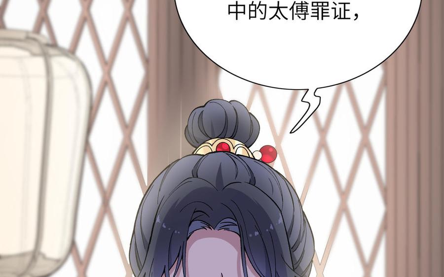 朕的皇后有问题韩漫全集-第93话 雪里苏醒无删减无遮挡章节图片 