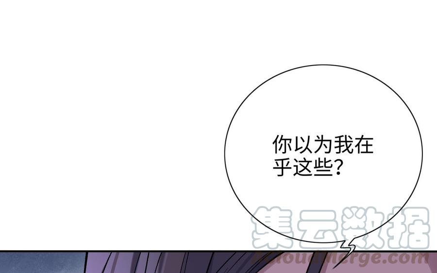 朕的皇后有问题韩漫全集-第93话 雪里苏醒无删减无遮挡章节图片 