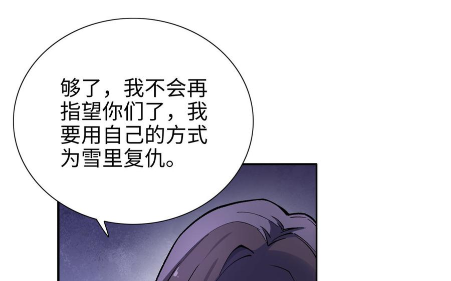 朕的皇后有问题韩漫全集-第93话 雪里苏醒无删减无遮挡章节图片 