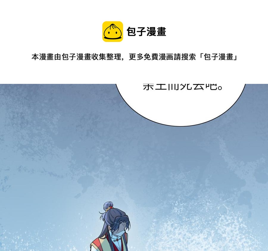 朕的皇后有问题韩漫全集-第93话 雪里苏醒无删减无遮挡章节图片 