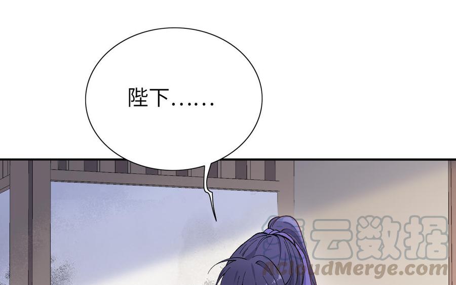 朕的皇后有问题韩漫全集-第93话 雪里苏醒无删减无遮挡章节图片 