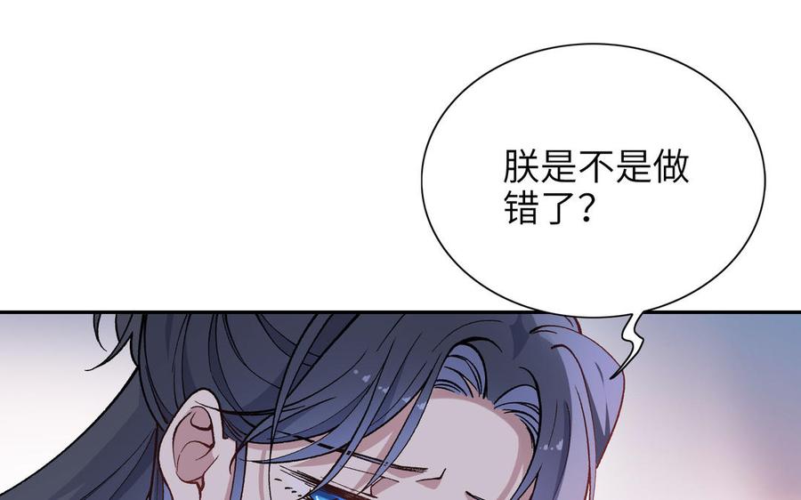 朕的皇后有问题韩漫全集-第93话 雪里苏醒无删减无遮挡章节图片 