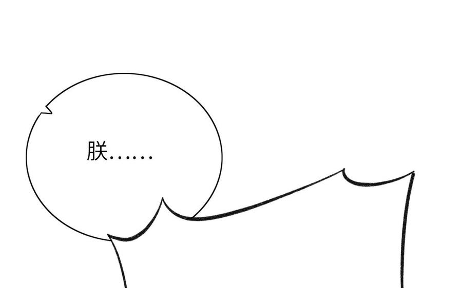 朕的皇后有问题韩漫全集-第93话 雪里苏醒无删减无遮挡章节图片 