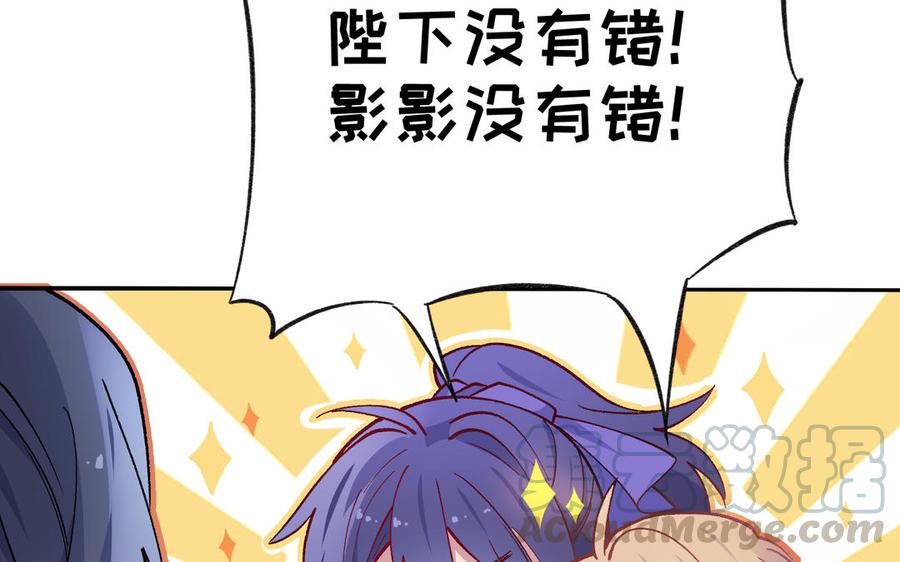 朕的皇后有问题韩漫全集-第93话 雪里苏醒无删减无遮挡章节图片 
