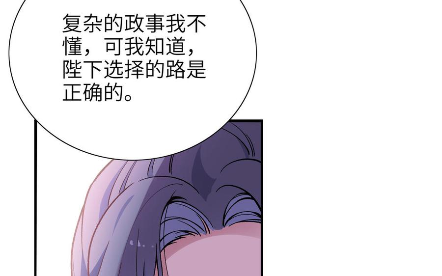 朕的皇后有问题韩漫全集-第93话 雪里苏醒无删减无遮挡章节图片 