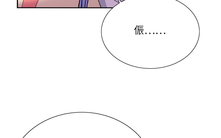 朕的皇后有问题韩漫全集-第93话 雪里苏醒无删减无遮挡章节图片 