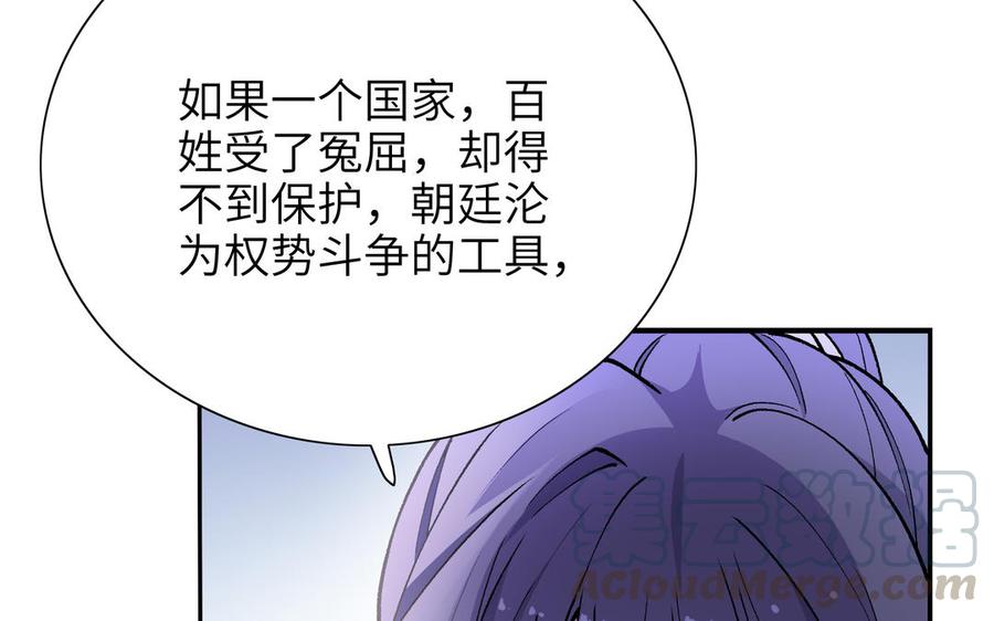 朕的皇后有问题韩漫全集-第93话 雪里苏醒无删减无遮挡章节图片 