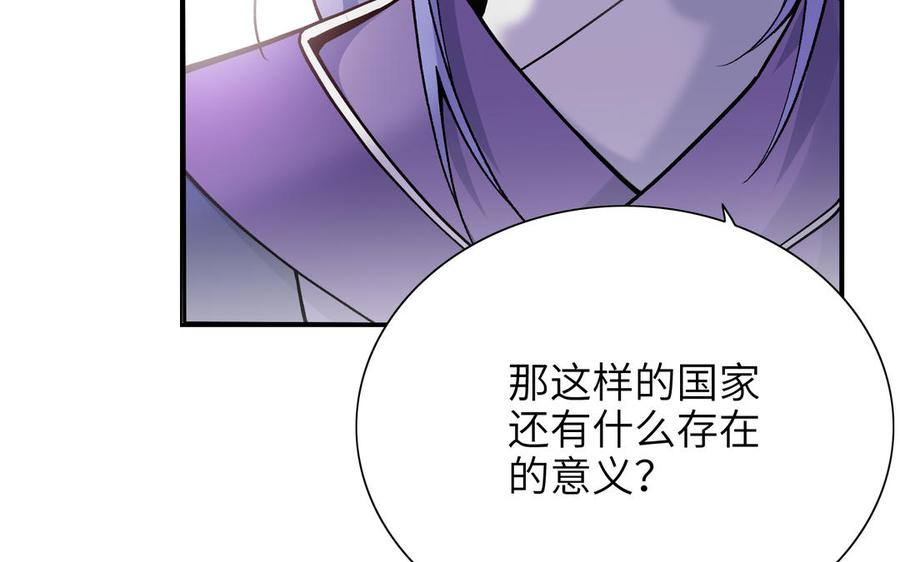 朕的皇后有问题韩漫全集-第93话 雪里苏醒无删减无遮挡章节图片 