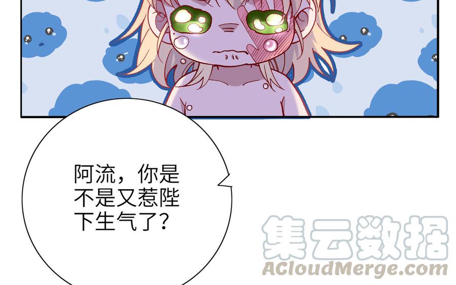朕的皇后有问题韩漫全集-第93话 雪里苏醒无删减无遮挡章节图片 