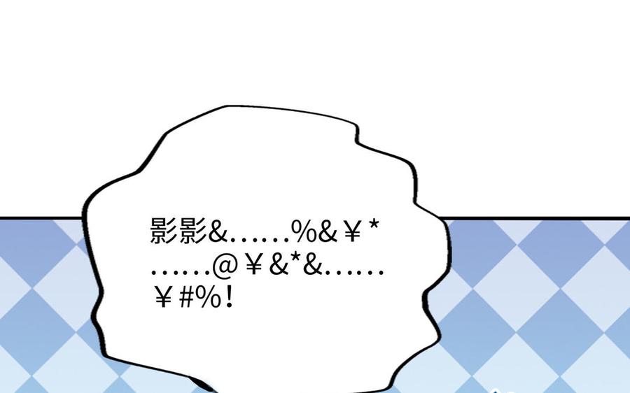朕的皇后有问题韩漫全集-第93话 雪里苏醒无删减无遮挡章节图片 