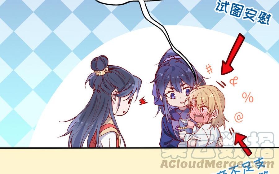 朕的皇后有问题韩漫全集-第93话 雪里苏醒无删减无遮挡章节图片 